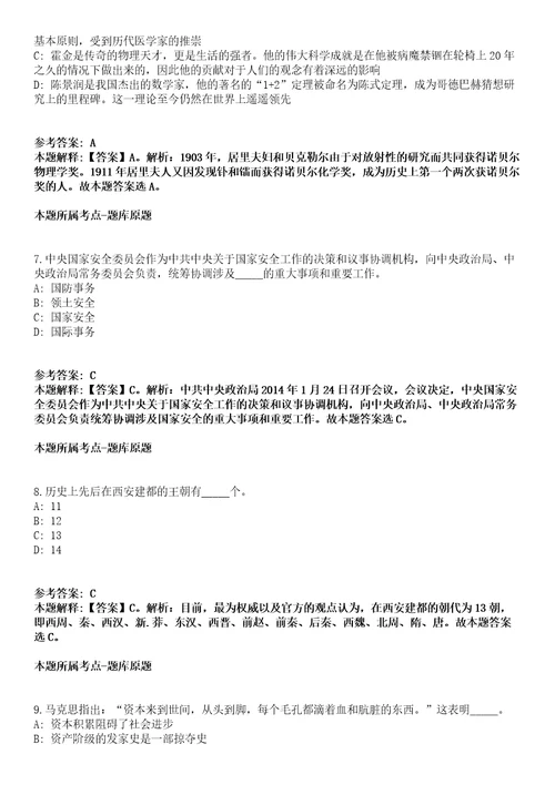 云南财经大学海外学院2022年招聘人才冲刺卷一（附答案与详解）