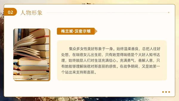油画风飘读书分享会飘不走的梦和人PPT