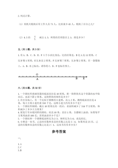 辽宁省【小升初】2023年小升初数学试卷精品（预热题）.docx