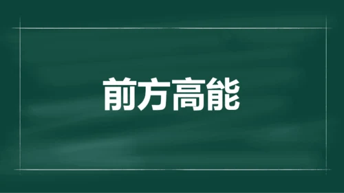 绿色插画老师自我介绍开场快闪PPT模板