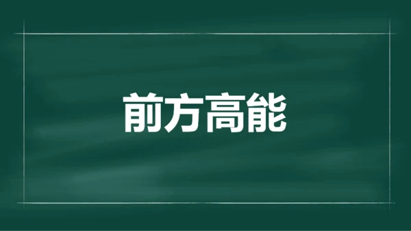 绿色插画老师自我介绍开场快闪PPT模板
