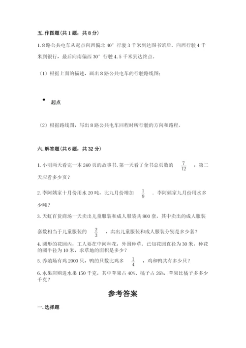 2022六年级上册数学期末考试试卷带答案（完整版）.docx
