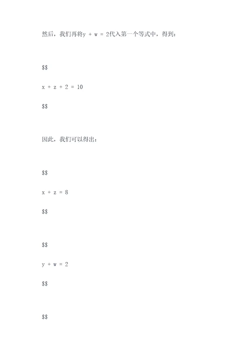 小马虎数学解题技巧