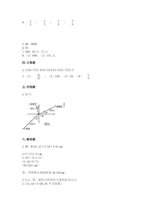 人教版六年级上册数学期末测试卷含答案（综合题）.docx