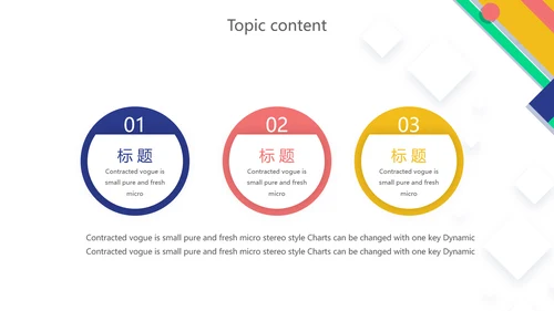 精美创意信息化教学设计动态PPT模板