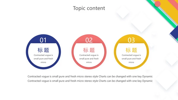 精美创意信息化教学设计动态PPT模板