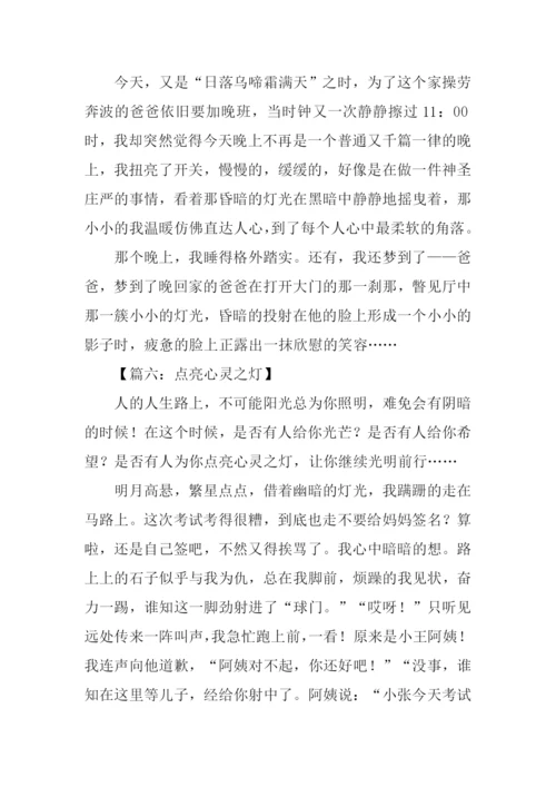 点亮心灵的灯作文800字.docx