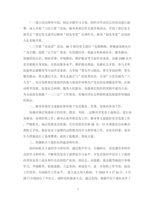 精编之办公室工作总结精选模板.docx