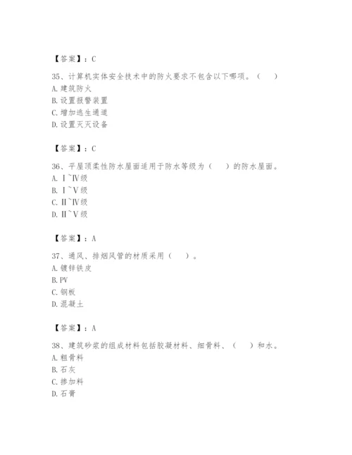 资料员之资料员基础知识题库及参考答案【基础题】.docx
