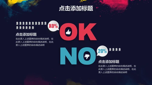 浓墨淡彩工作总结色彩通用PPT模板