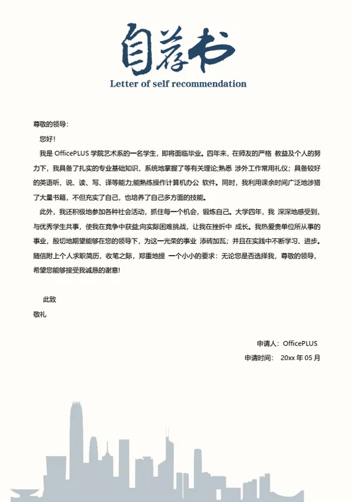 创意手绘精美整套个人简历模板