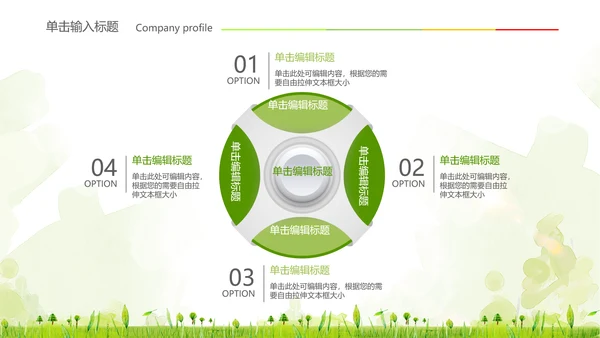 关爱社区老人健康医疗动态ppt模板