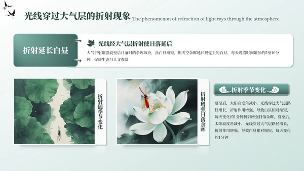 墨绿色中国风夏至节气PPT模板