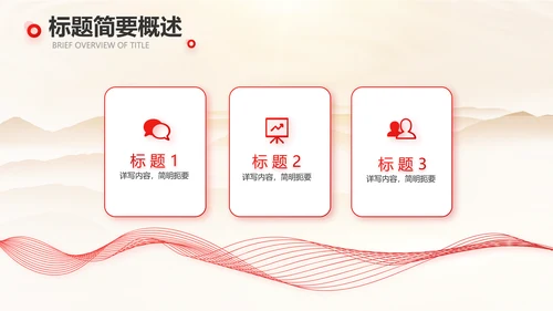 诚信公司企业宣传简介介绍动态PPT模板