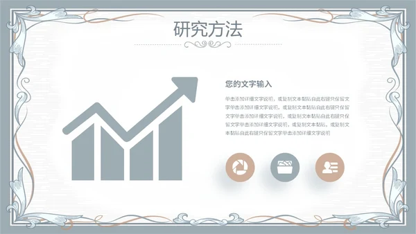 简约素雅小清新毕业答辩通用模板PPT