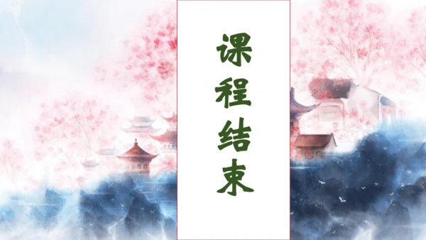 【核心素养】部编版语文一年级下册-识字6. 古对今 第2课时（课件）