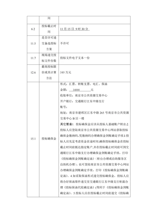 入户门防火门采购及相关服务招标文件模板.docx