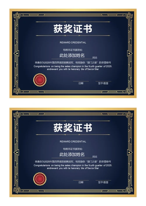 金色鎏金花纹获奖证书