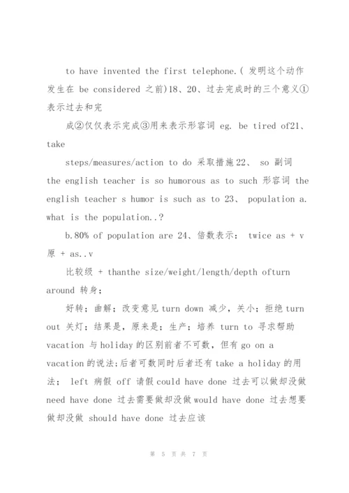 牛津高中英语模块二知识点归纳.docx