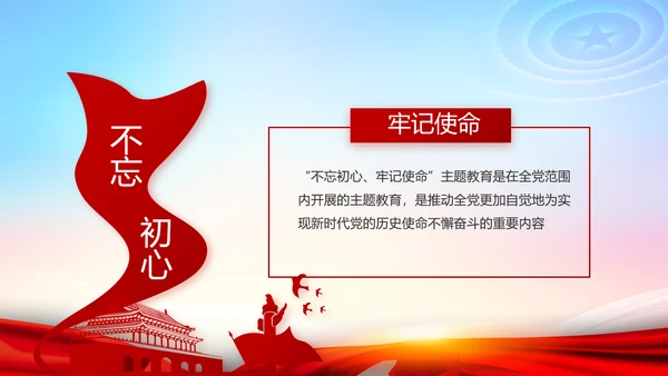 党风廉政党建警示教育活动廉政党课PPT