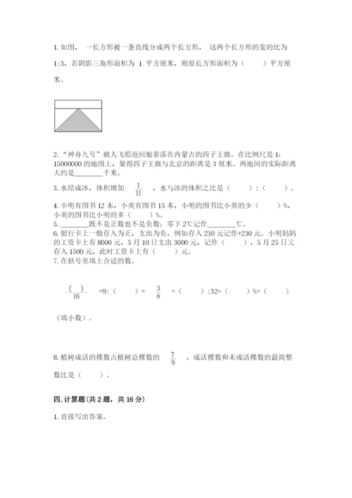 小学六年级下册数学期末测试卷附答案（突破训练）.docx