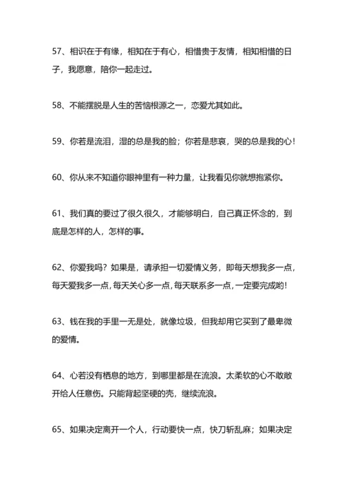 爱情心情随笔幸福.docx