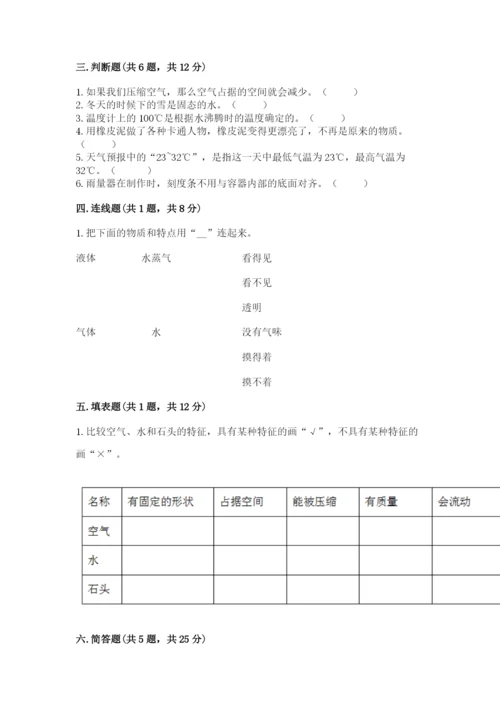 教科版小学三年级上册科学期末测试卷精品【有一套】.docx