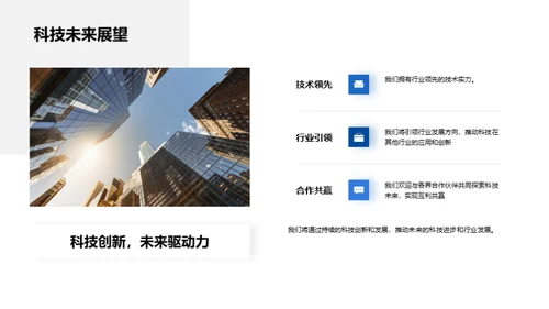 XYZ科技：赋能未来