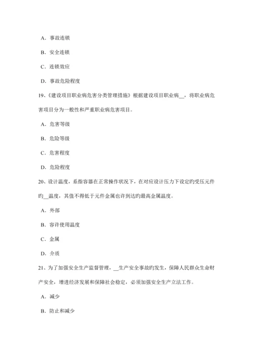 2023年湖南省下半年安全工程师安全生产法生产经营单位安全生产模拟试题.docx