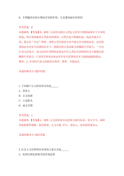 2021年12月2022安徽合肥市肥西县人民政府信访局公开招聘信访信息录入员13人模拟考核试卷5
