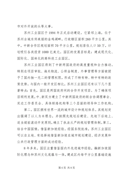 旅游局党组书记党性分析材料_1.docx