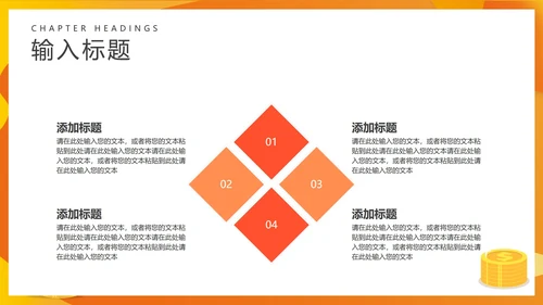 黄色扁平风理财投资项目PPT模板