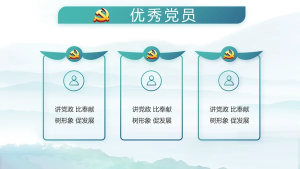 党建党风廉政建设文化和反腐斗争PPT