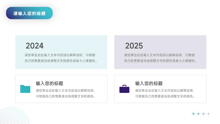 深蓝极简风市场调研分析PPT模板