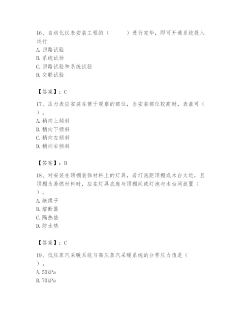 2024年施工员之设备安装施工基础知识题库及参考答案【培优a卷】.docx