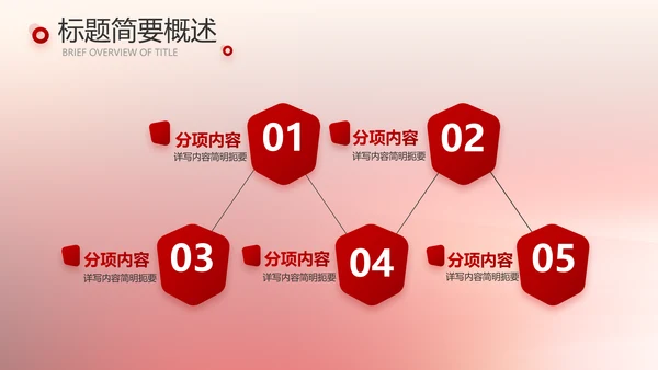 红色八一军事部队听党指挥工作总结汇报动态PPT