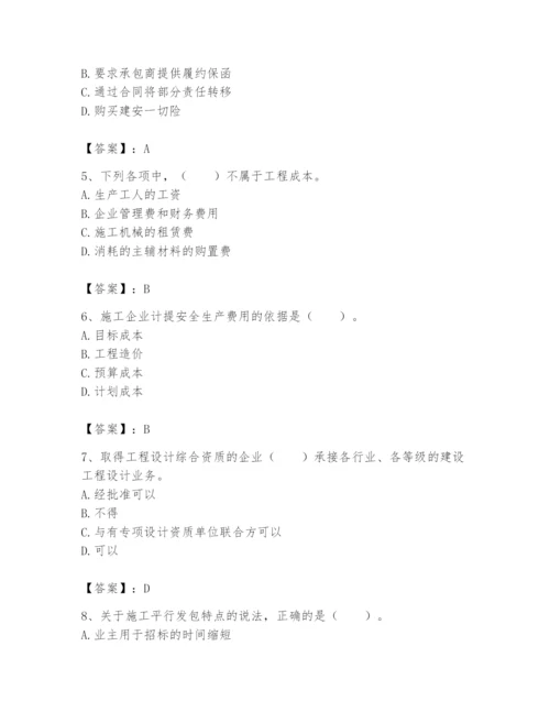 2024年初级经济师之初级建筑与房地产经济题库【夺冠】.docx