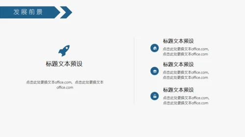全球网络科技通用PPT模板