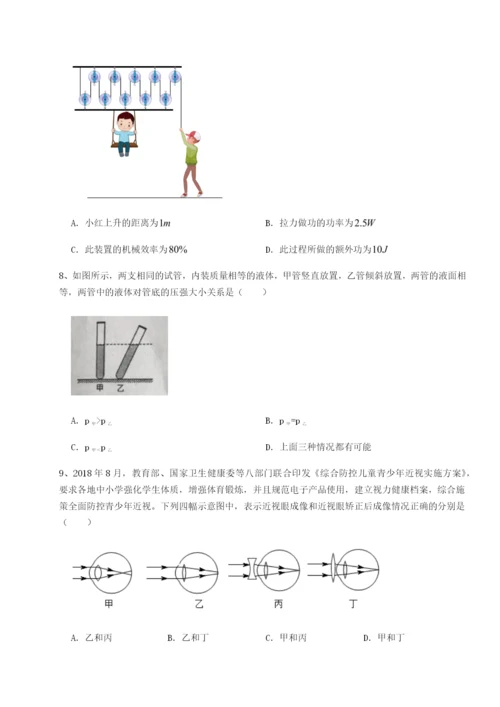 小卷练透安徽无为县襄安中学物理八年级下册期末考试定向测评试题（含详细解析）.docx