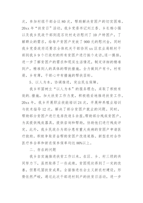 街道民政工作总结.docx