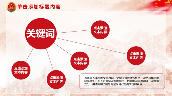 中国检察院人民检察机关动态PPT模板