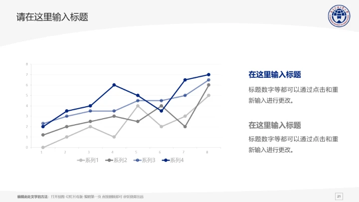 广东外语外贸大学课题学术汇报毕业论文答辩通用PPT模板