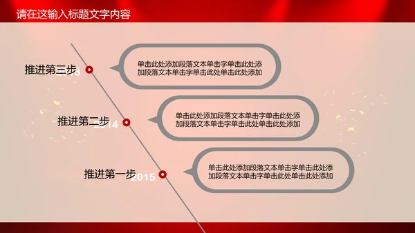 年度优秀员工PPT动态模板源文件