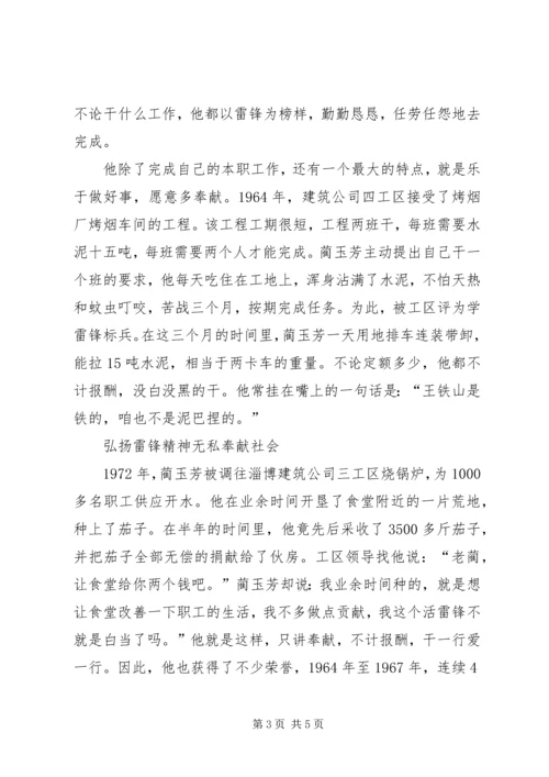 当代共产党员的情怀 (5).docx