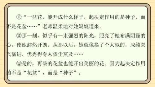 统编版语文五年级上册主题四　生活感悟 阅读与写作指导课件