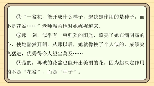 统编版语文五年级上册主题四　生活感悟 阅读与写作指导课件