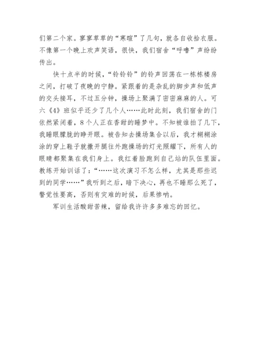 第一次参加军训心得体会范文5篇.docx