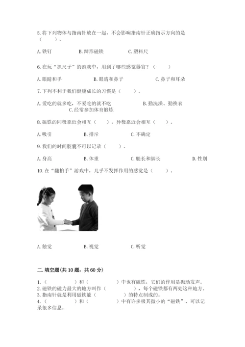 教科版小学科学二年级下册 期末测试卷附参考答案（考试直接用）.docx