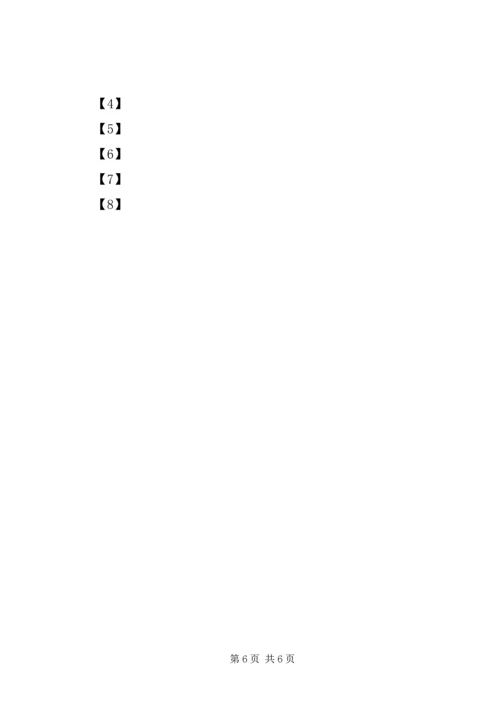 软环境建设软环境建设工作方案5篇 (2).docx