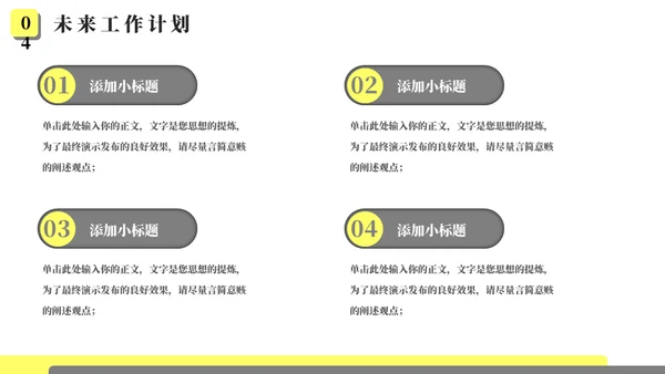 简约型年终工作总结通用PPT